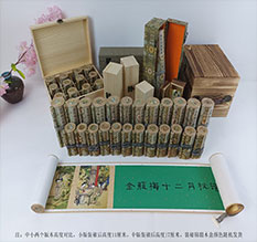 盘龙春画全集之金瓶梅绘画24手卷